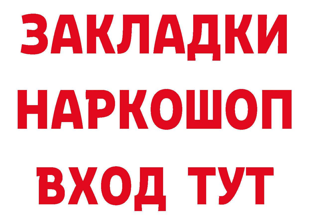 Продажа наркотиков  официальный сайт Губкинский