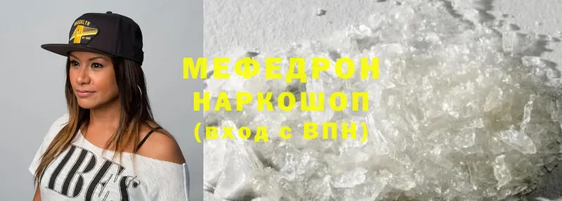 как найти   omg   МЯУ-МЯУ mephedrone  Губкинский 